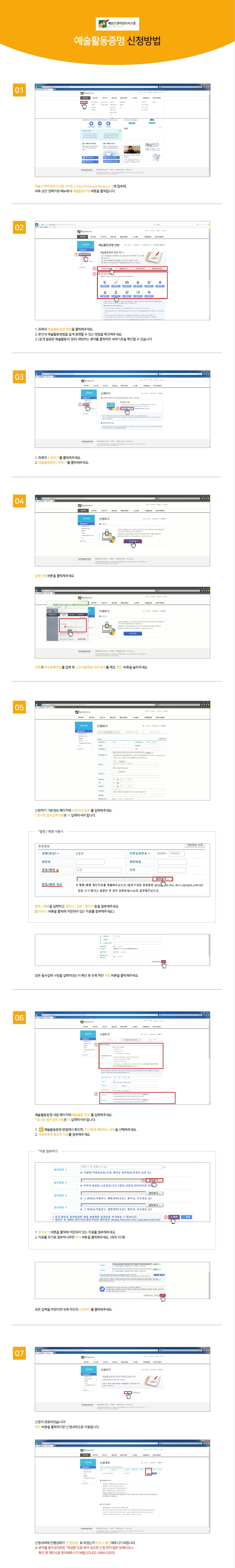 예술활동증명방법