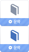 문학