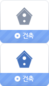 건축