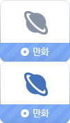만화