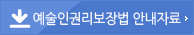 불공정행위 교육자료