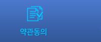 Step1. 약관동의